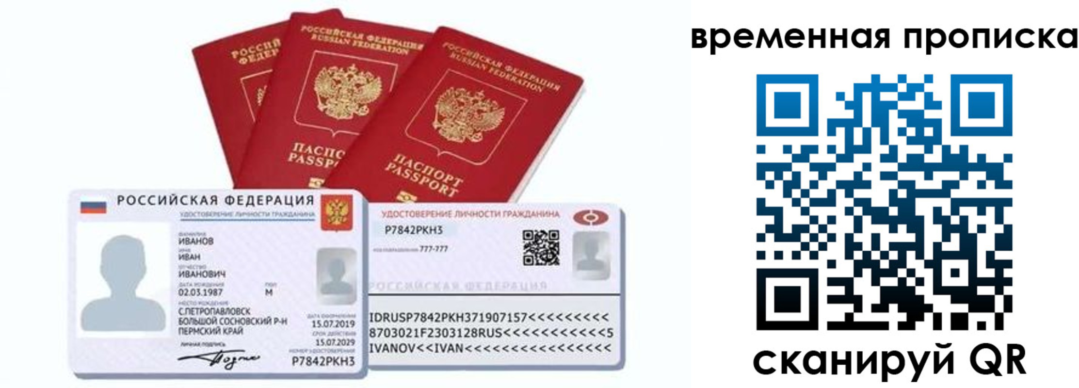 прописка законно в Десногорске