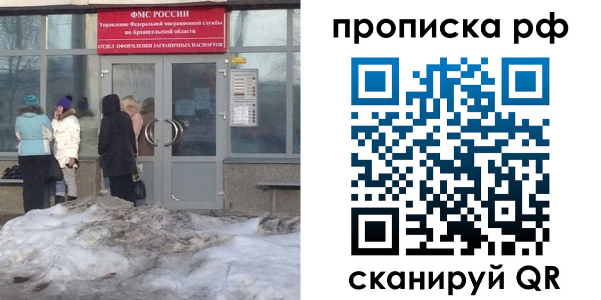 временная регистрация адрес в Десногорске