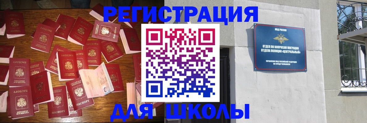 прописка иностранных граждан в Десногорске